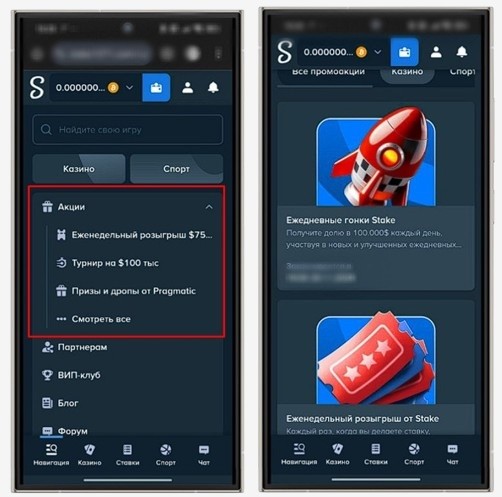 Промо предложения в Stake Casino