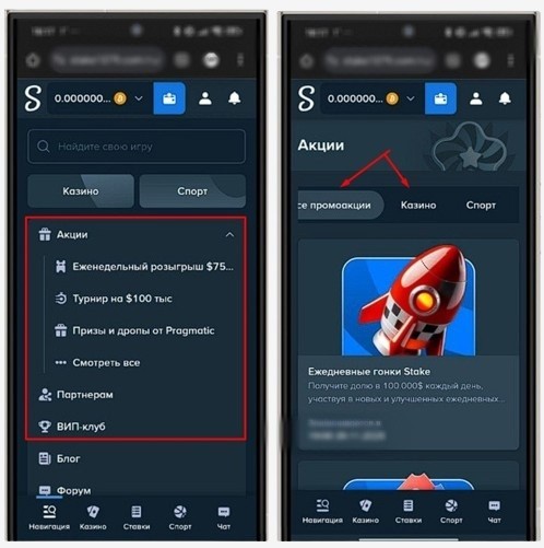 Бонусные программы в Stake Casino