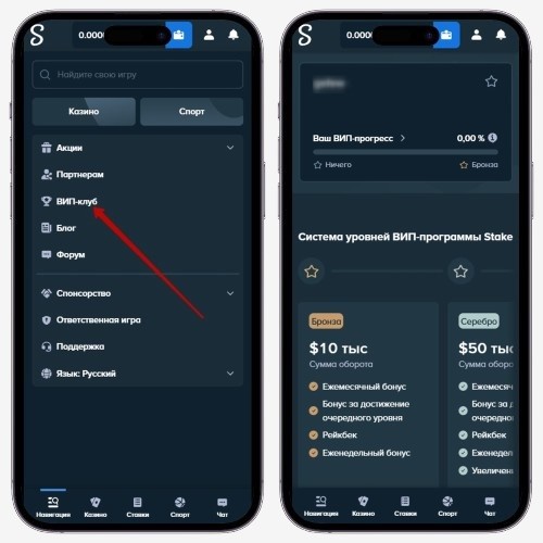 Система уровней в казино