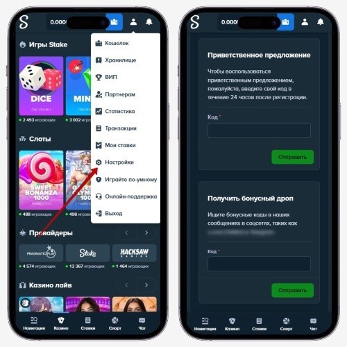 Активация кода на сайте