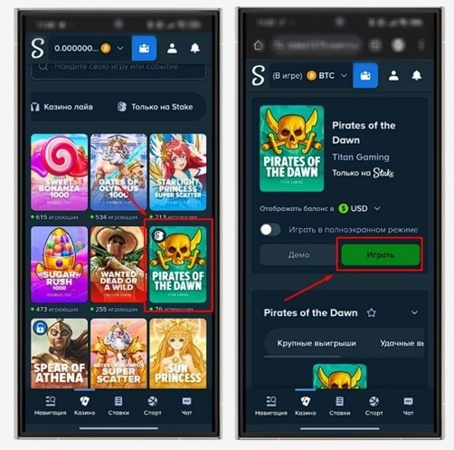 Запуск автомата в Stake Casino