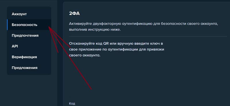 Подключение двухфакторной аутентификации