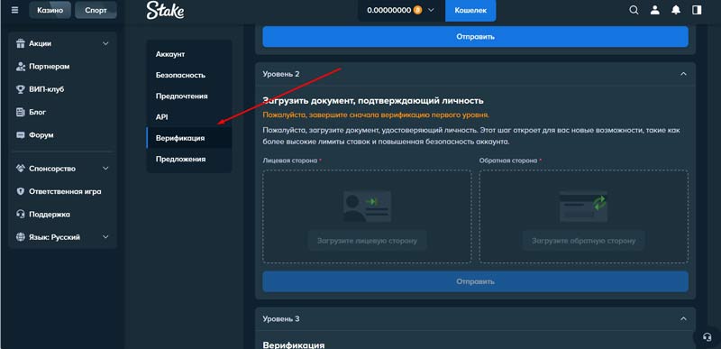 Прохождение верификации