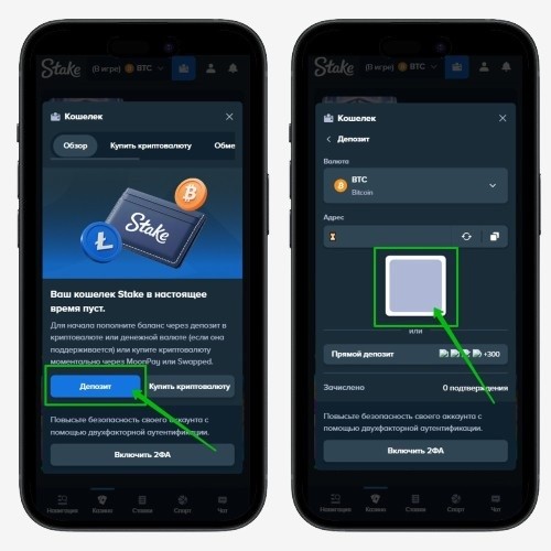 Внесение депозита