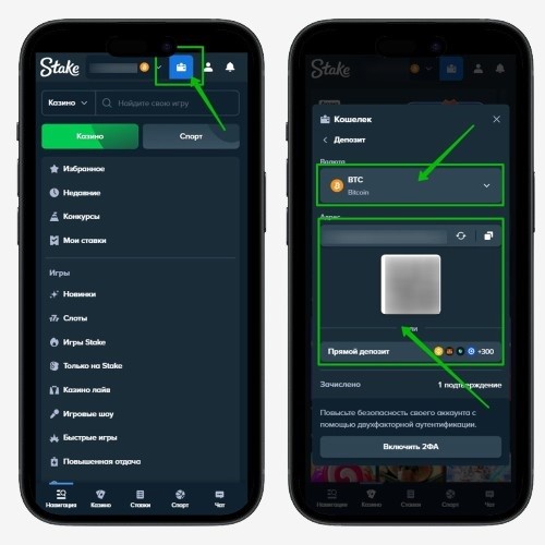 Внесение депозита