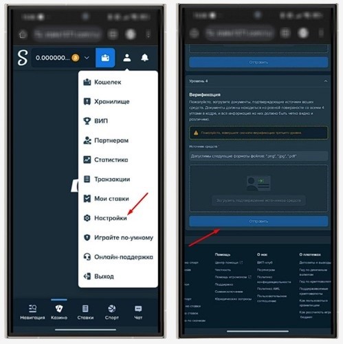 Подтверждение источника дохода
