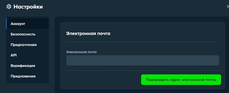 Как привязать email на сайте